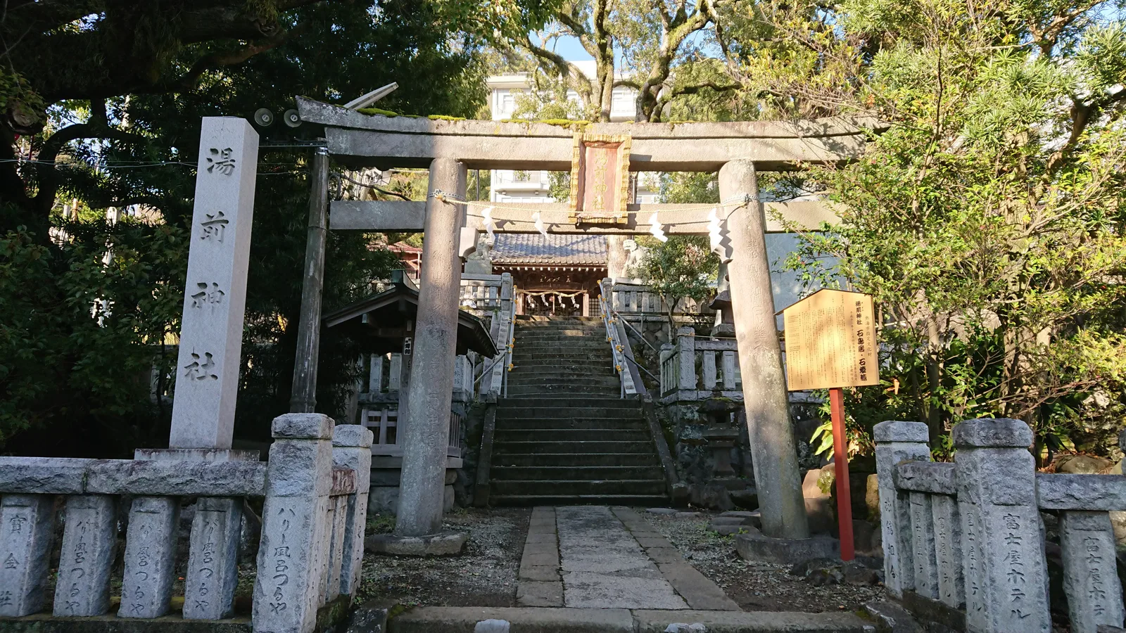 湯前神社の鳥居
