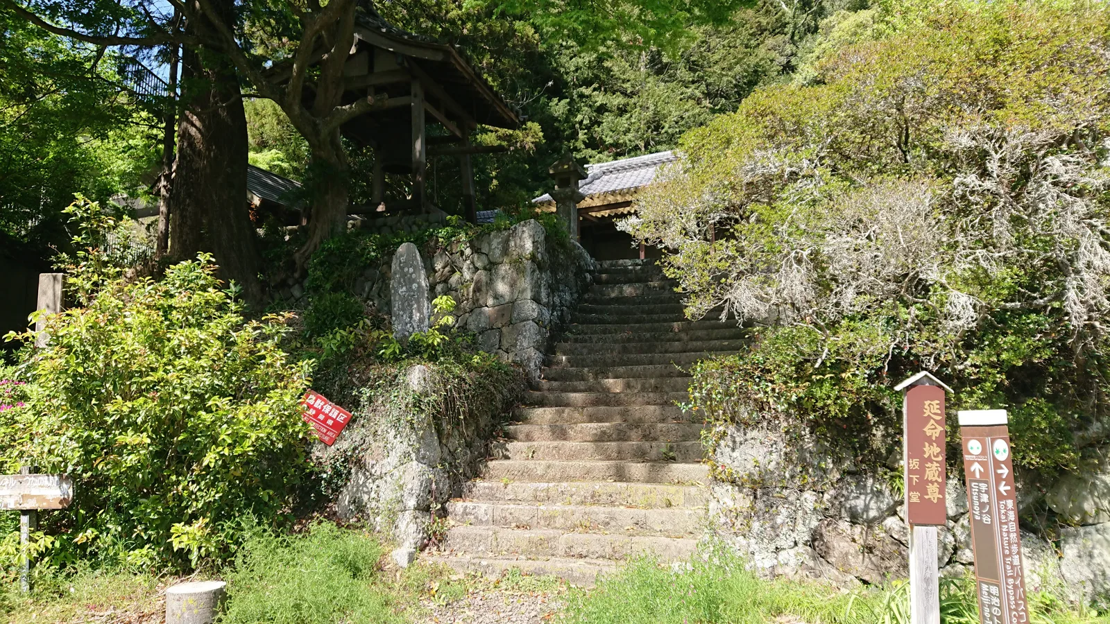 坂下地蔵堂の石段
