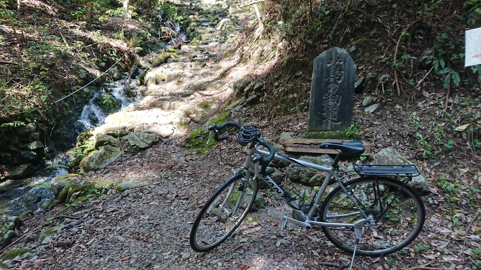 蔦の細道(岡部口)の岩場