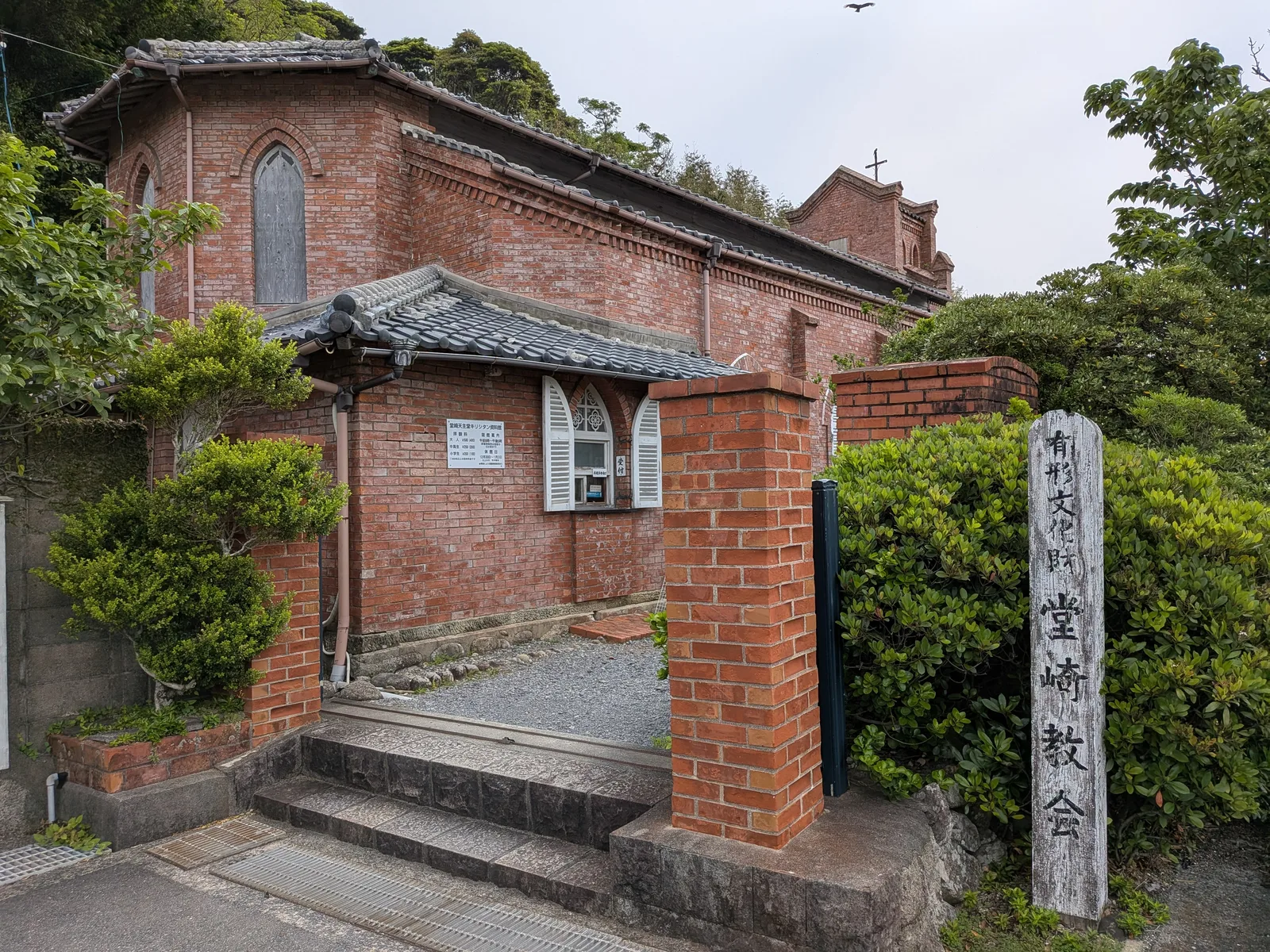 堂崎教会側面