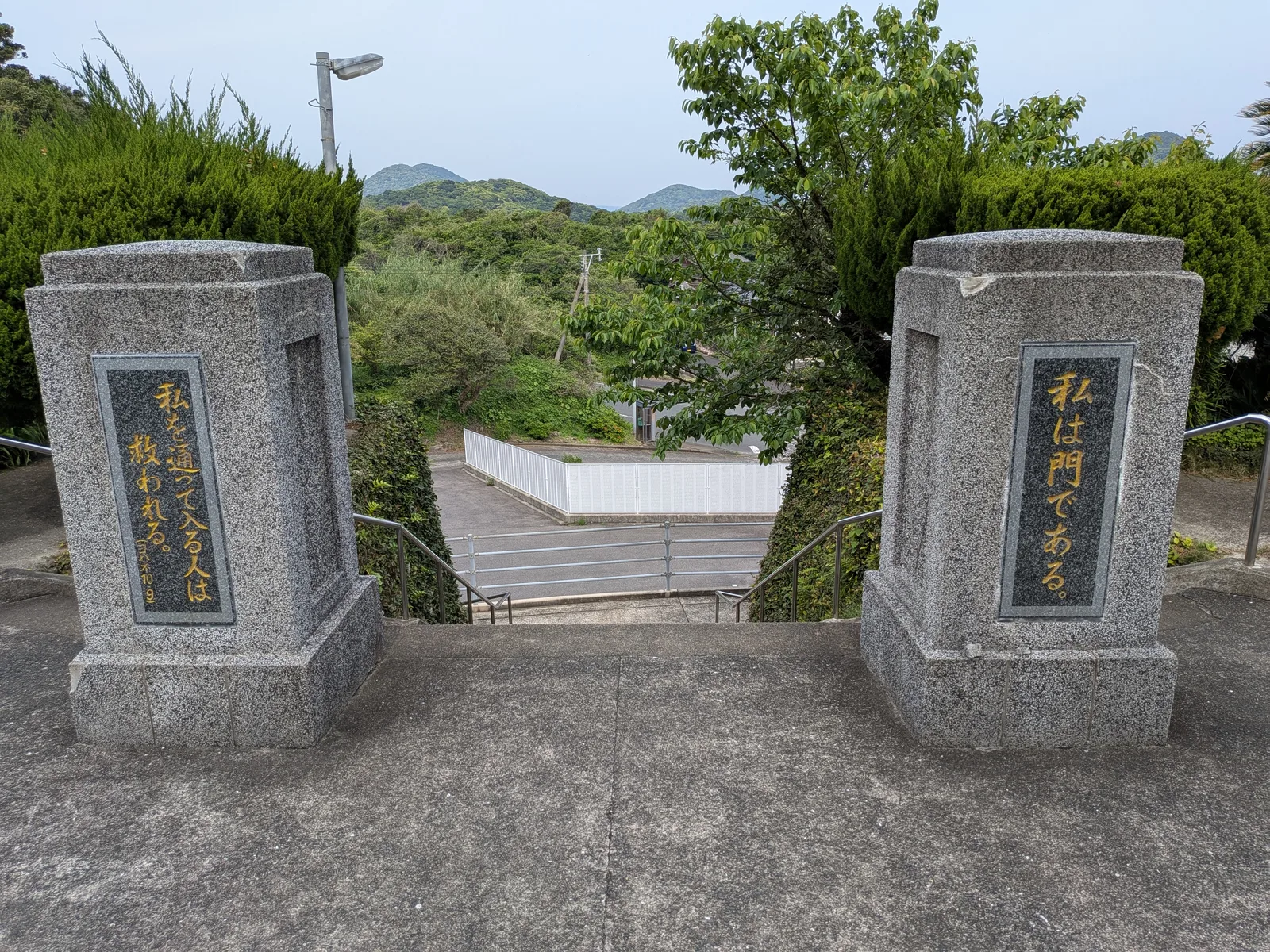 門に刻まれた言葉