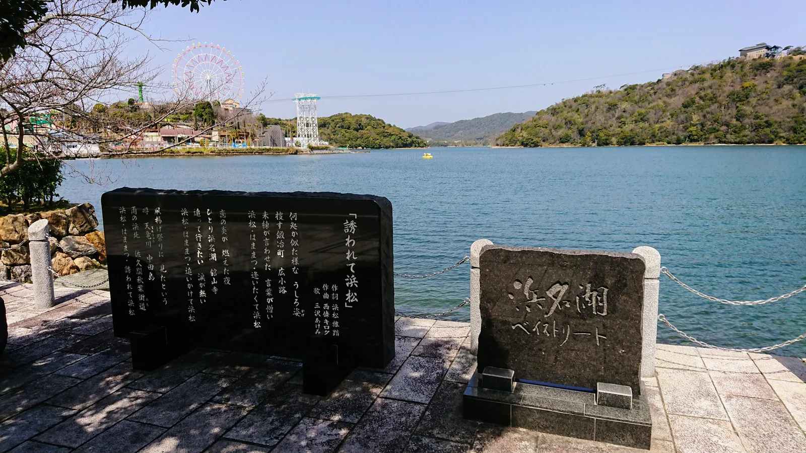 浜名湖沿いの石碑