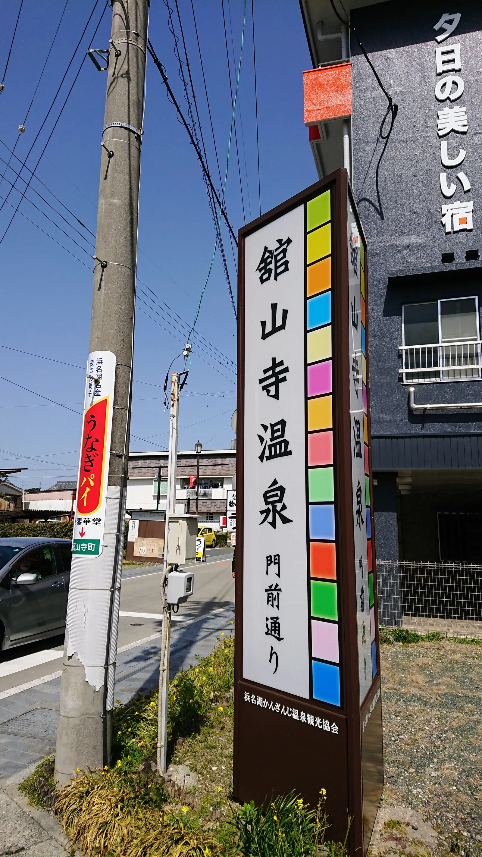 門前通りの案内看板