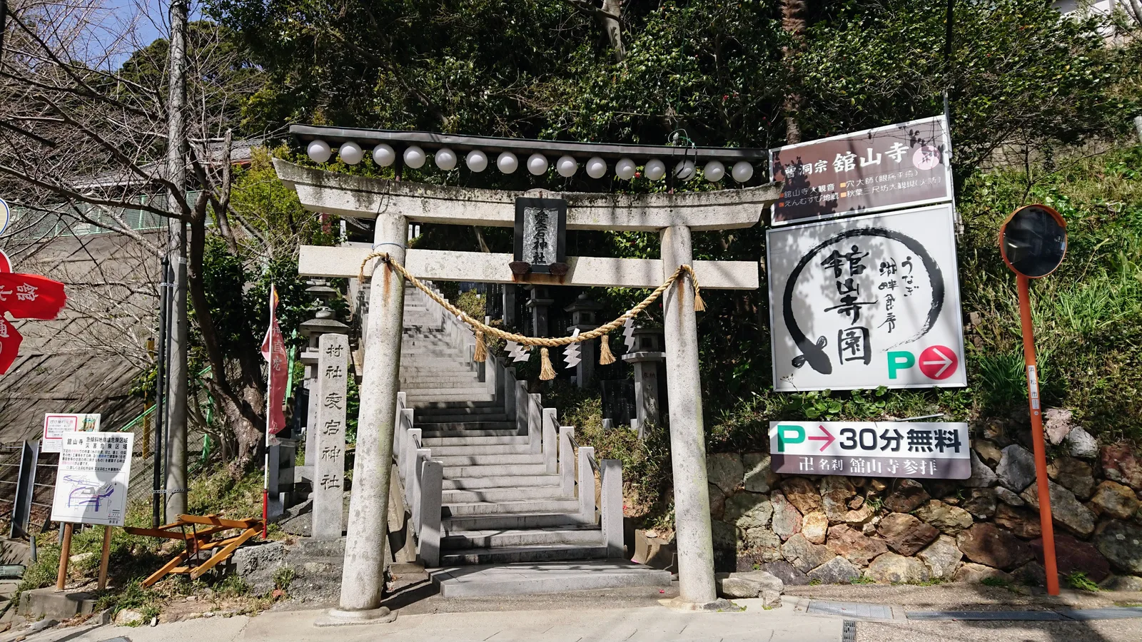 愛宕神社の石鳥居