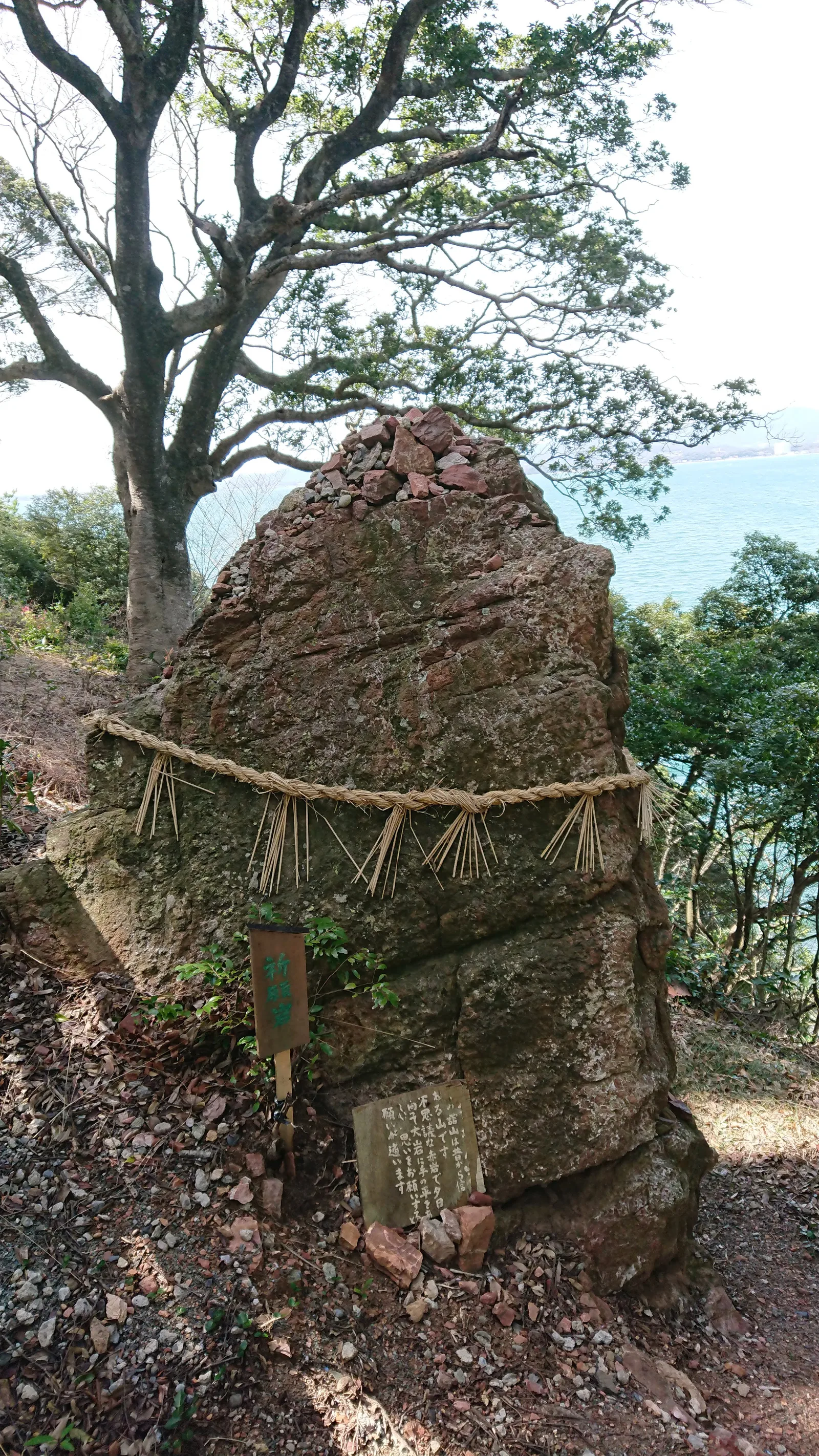 祈願岩の注連縄