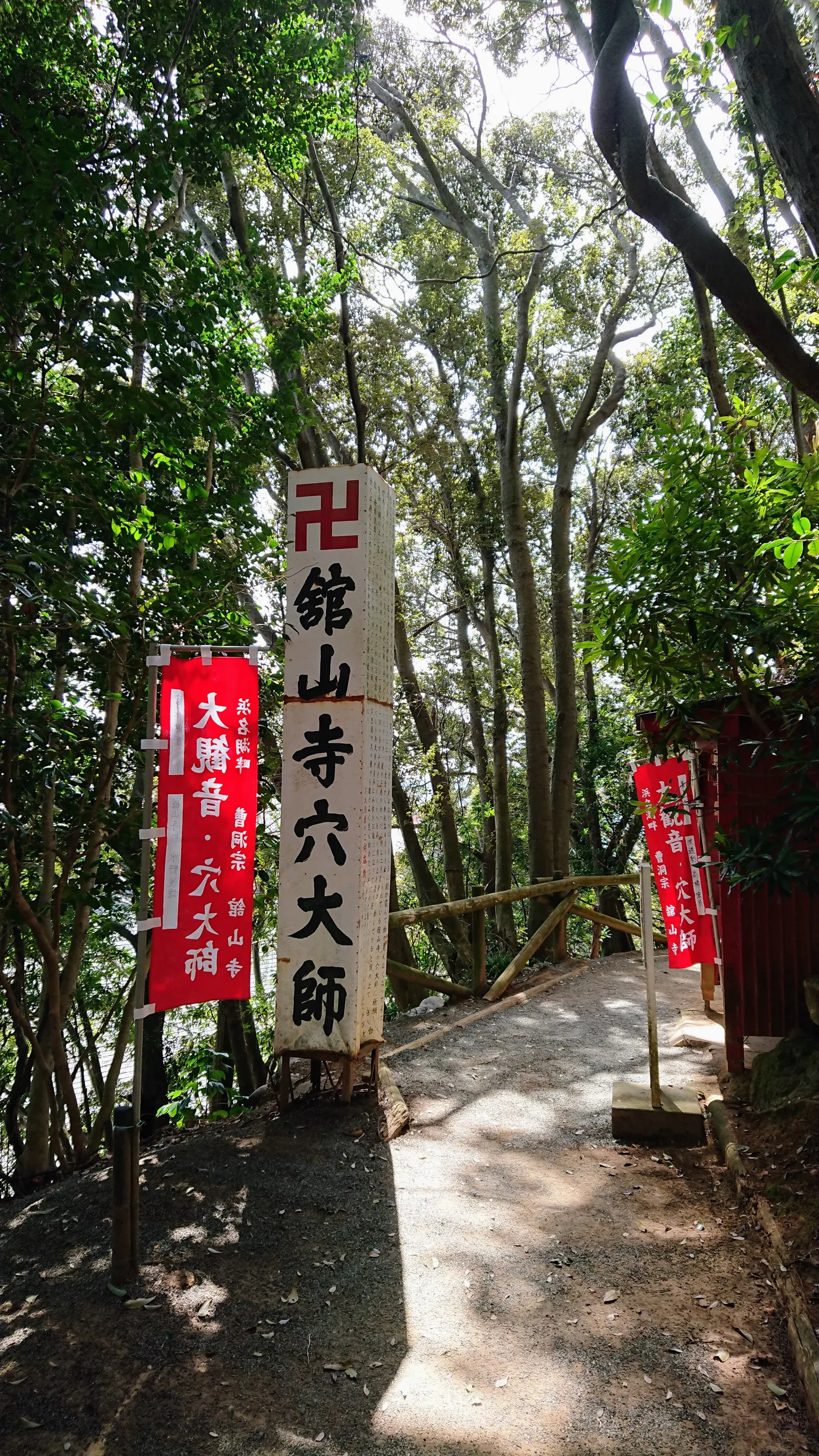穴大師へ続く森の道