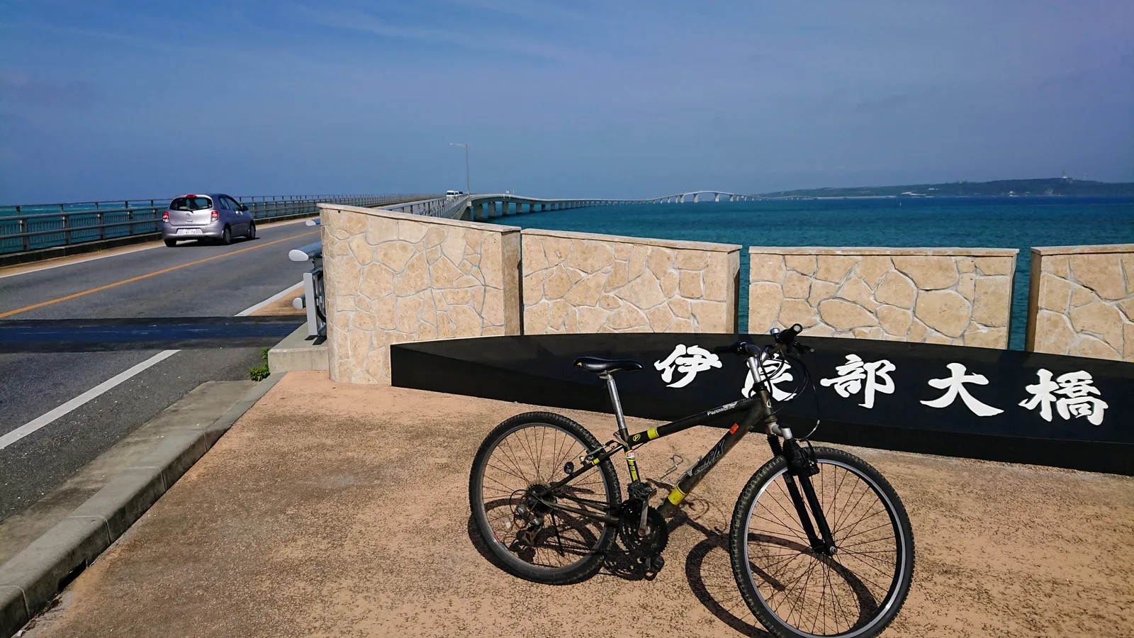 伊良部大橋入口の看板
