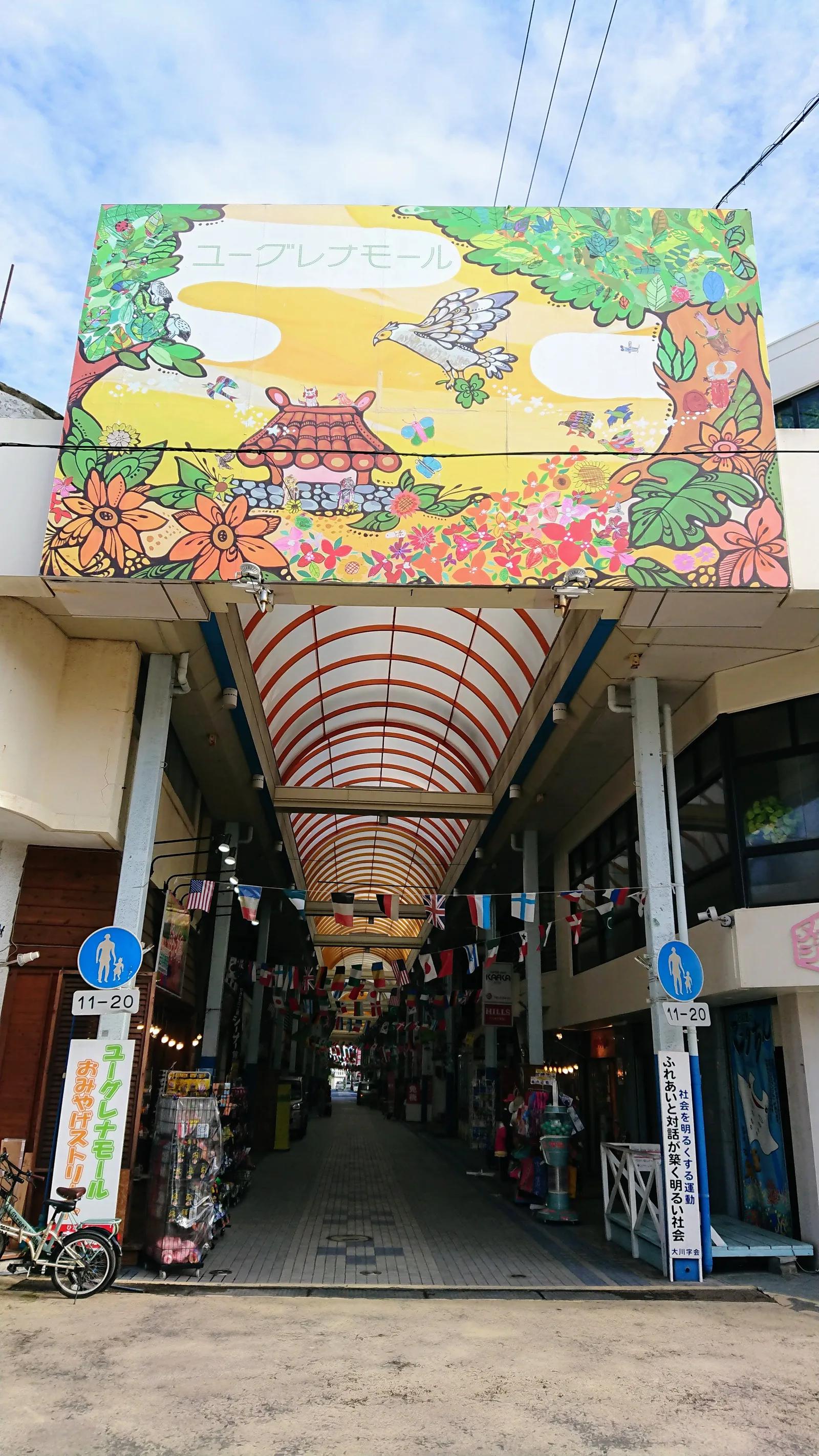 ユーグレナモールの入口