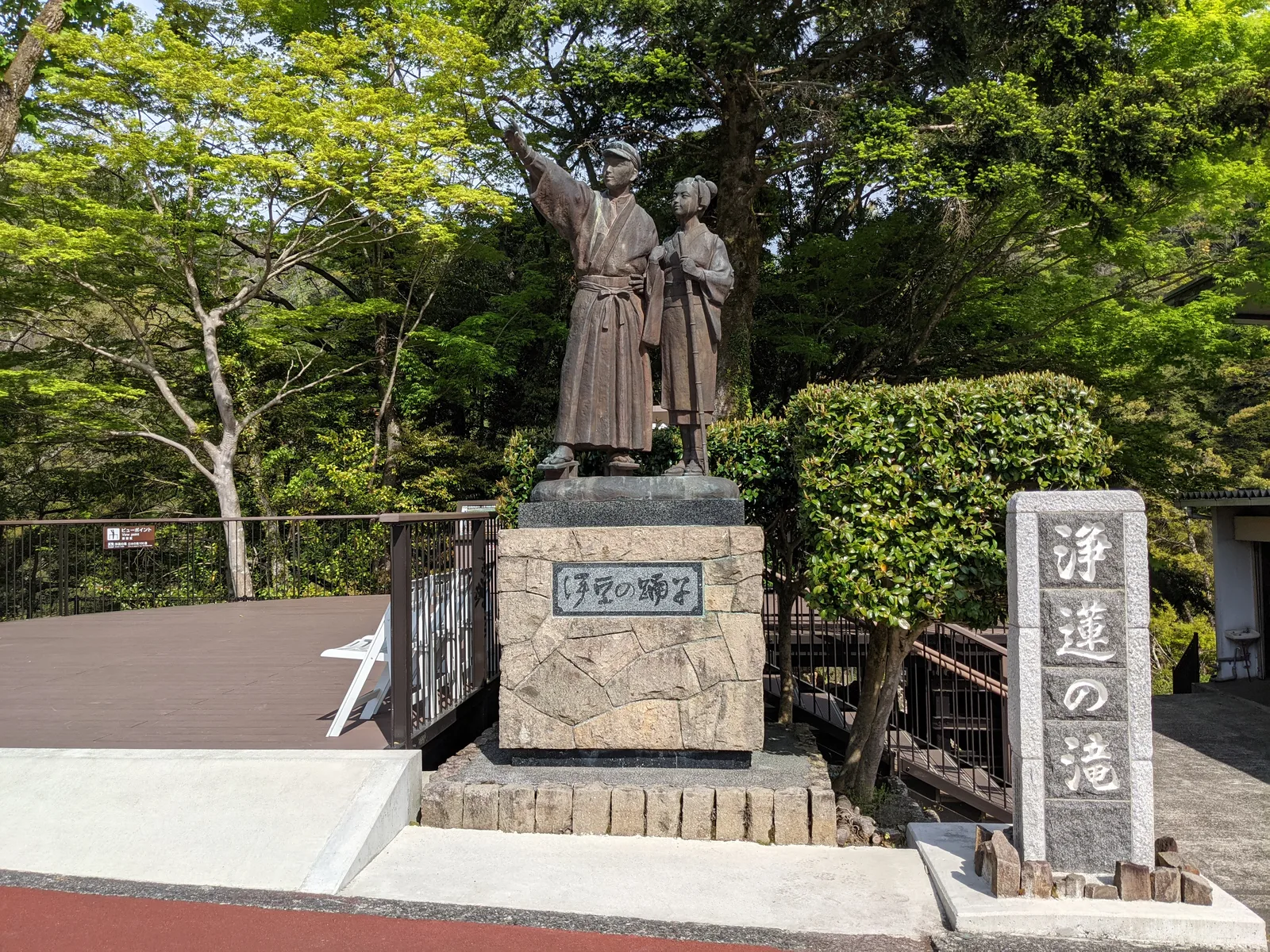 川端康成の踊子像