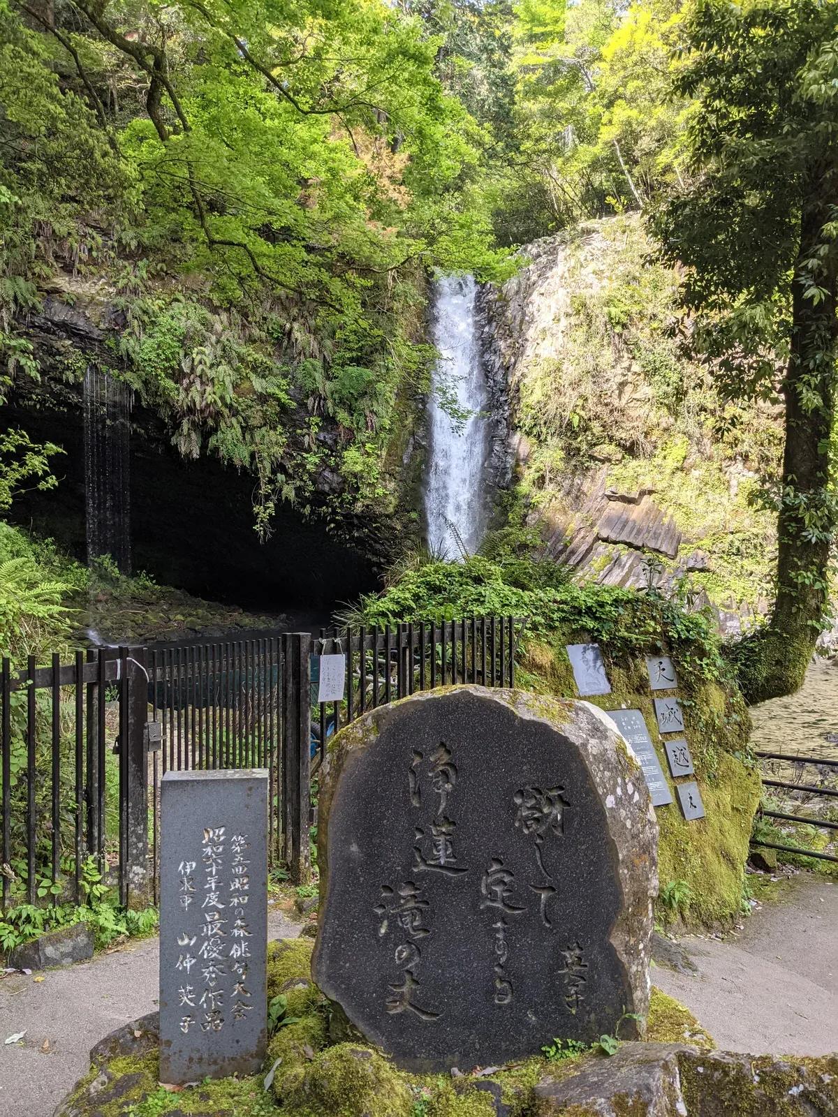 滝と歌碑の景観