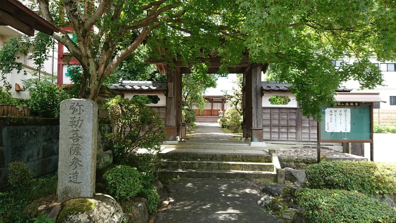 西琳寺の山門