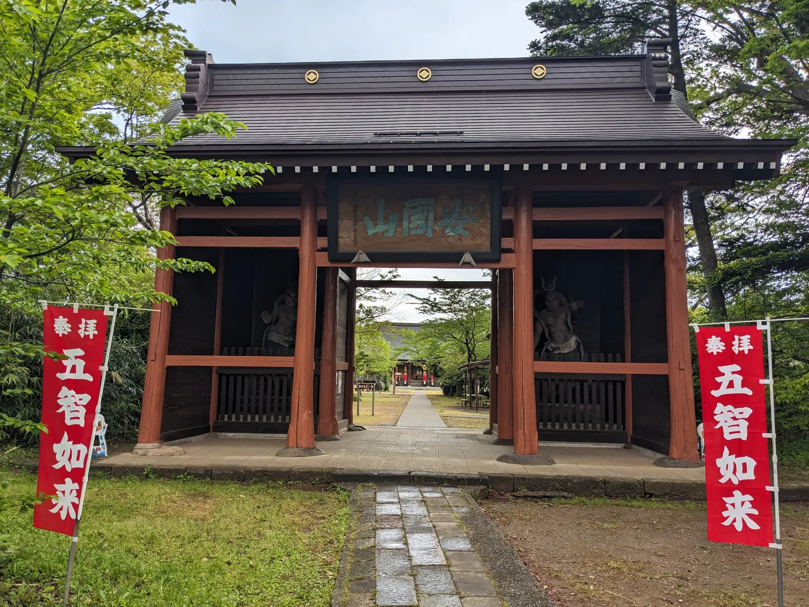 五智如来の仁王門