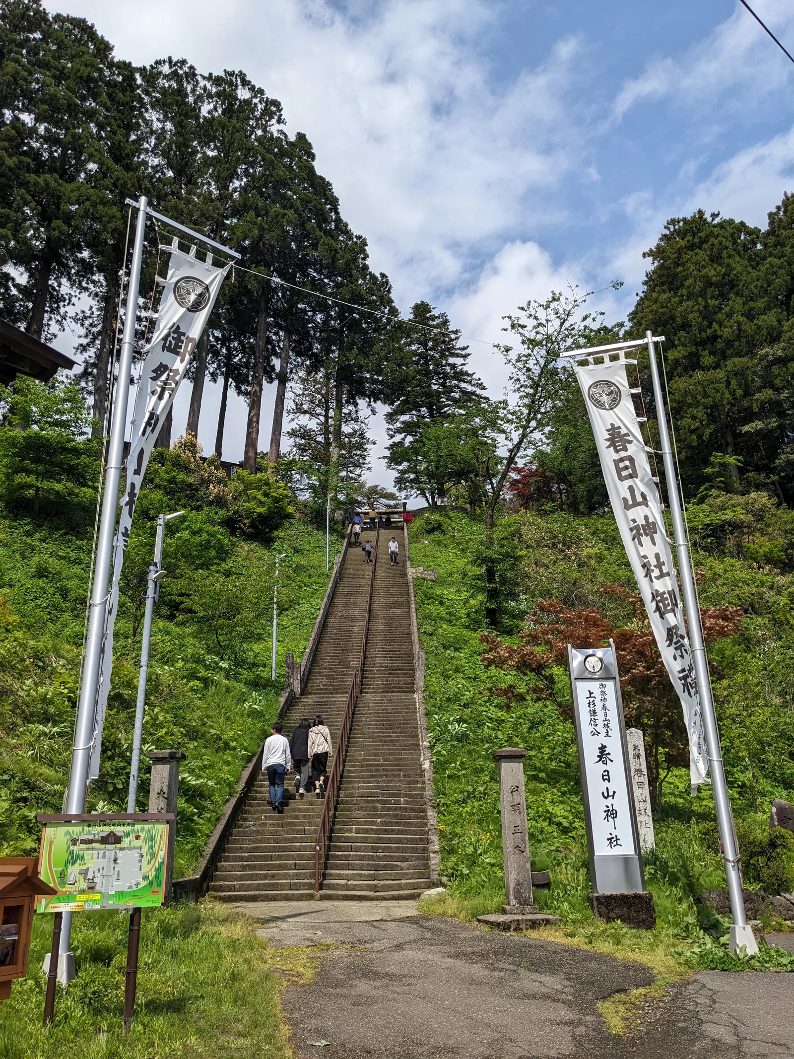 春日山神社へ続く階段