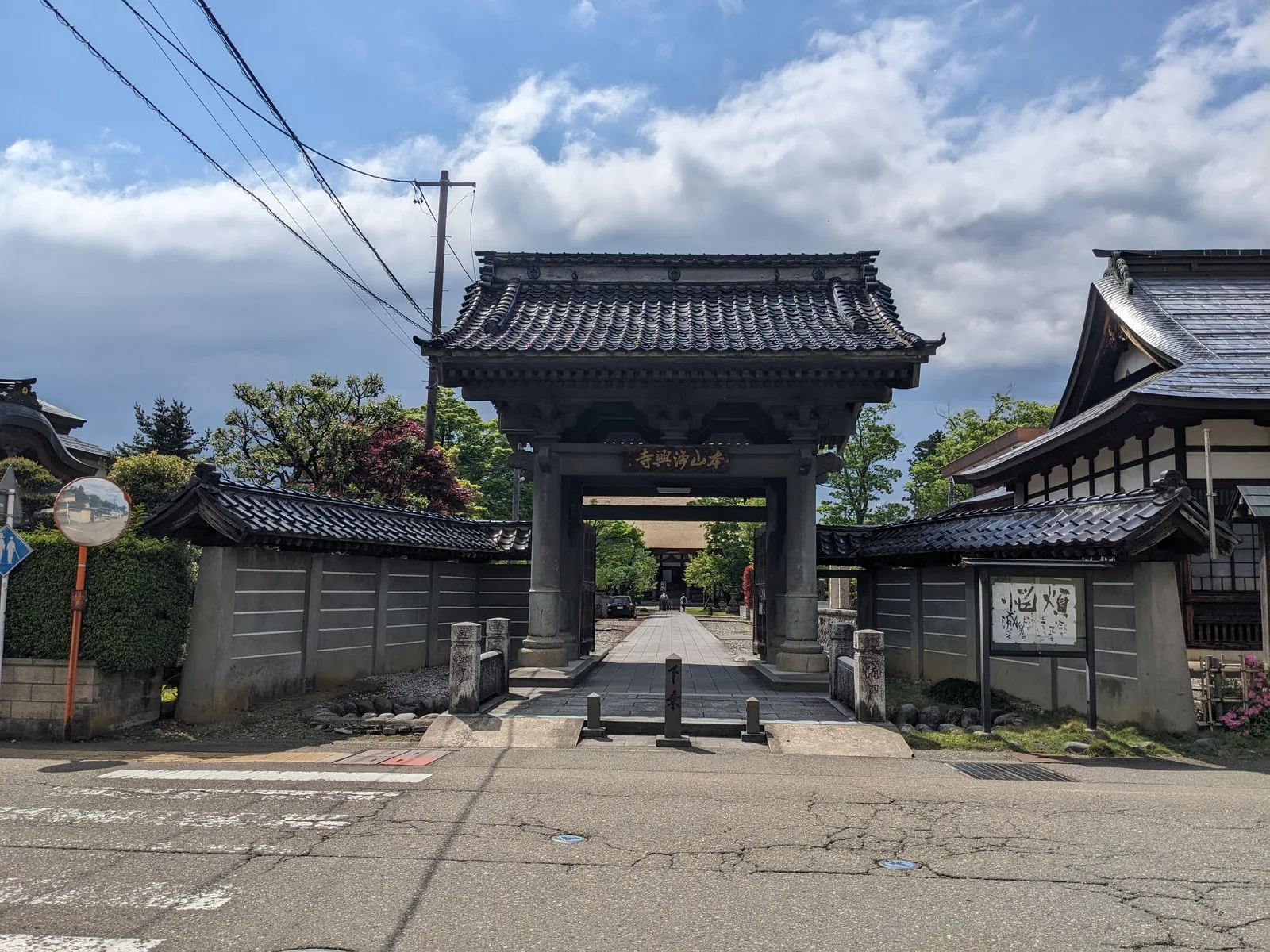 浄興寺の山門