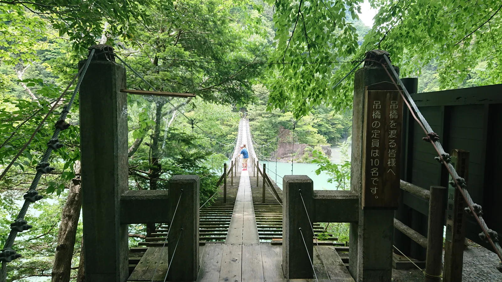 夢のつり橋の入口