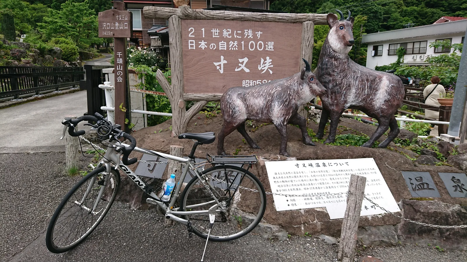 日本カモシカ像と自転車