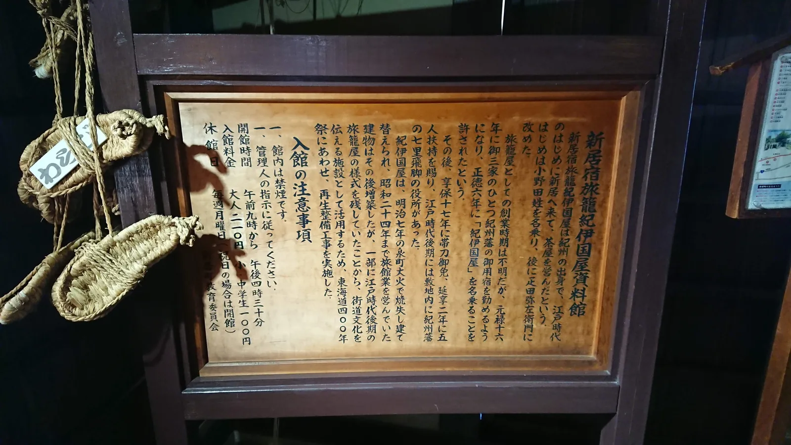紀伊国屋の案内資料