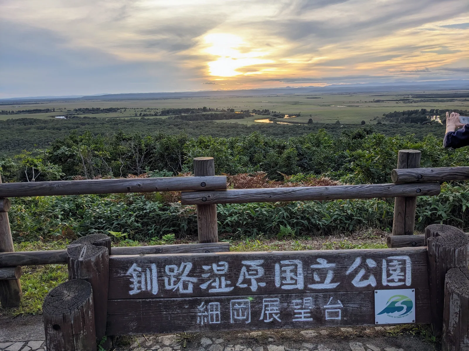 細岡展望台の夕日
