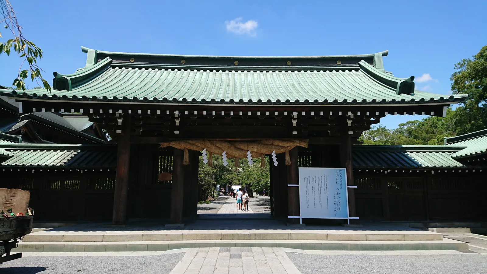 三嶋大社の総門