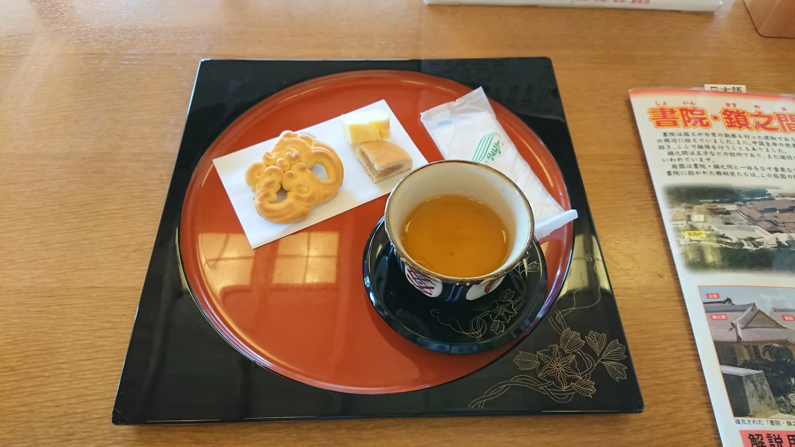 琉球菓子とさんぴん茶