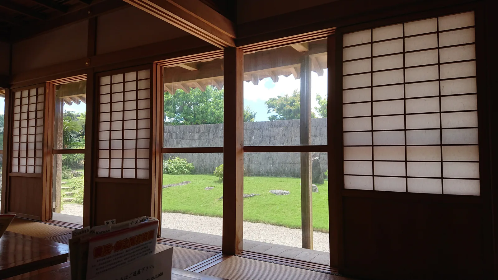 書院から望む庭園