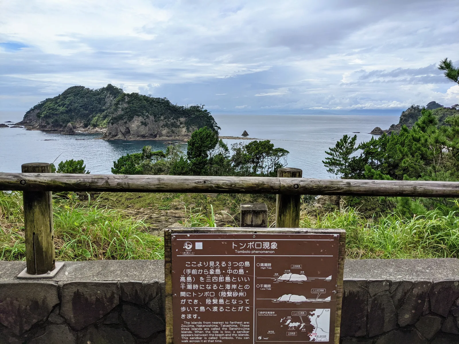 三四郎島と砂州