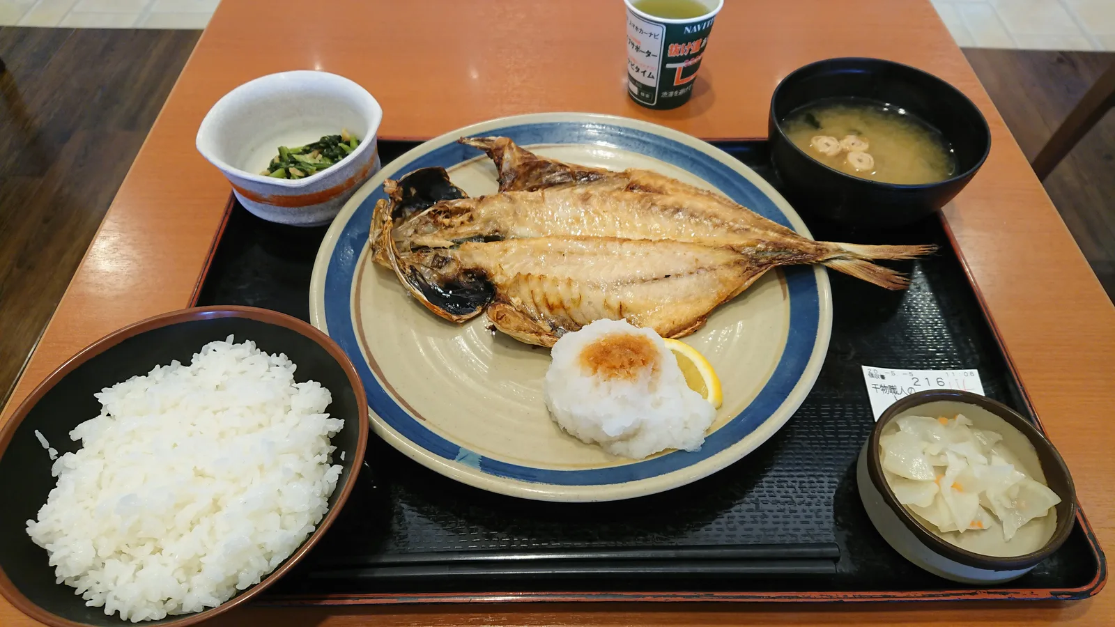 干物職人定食