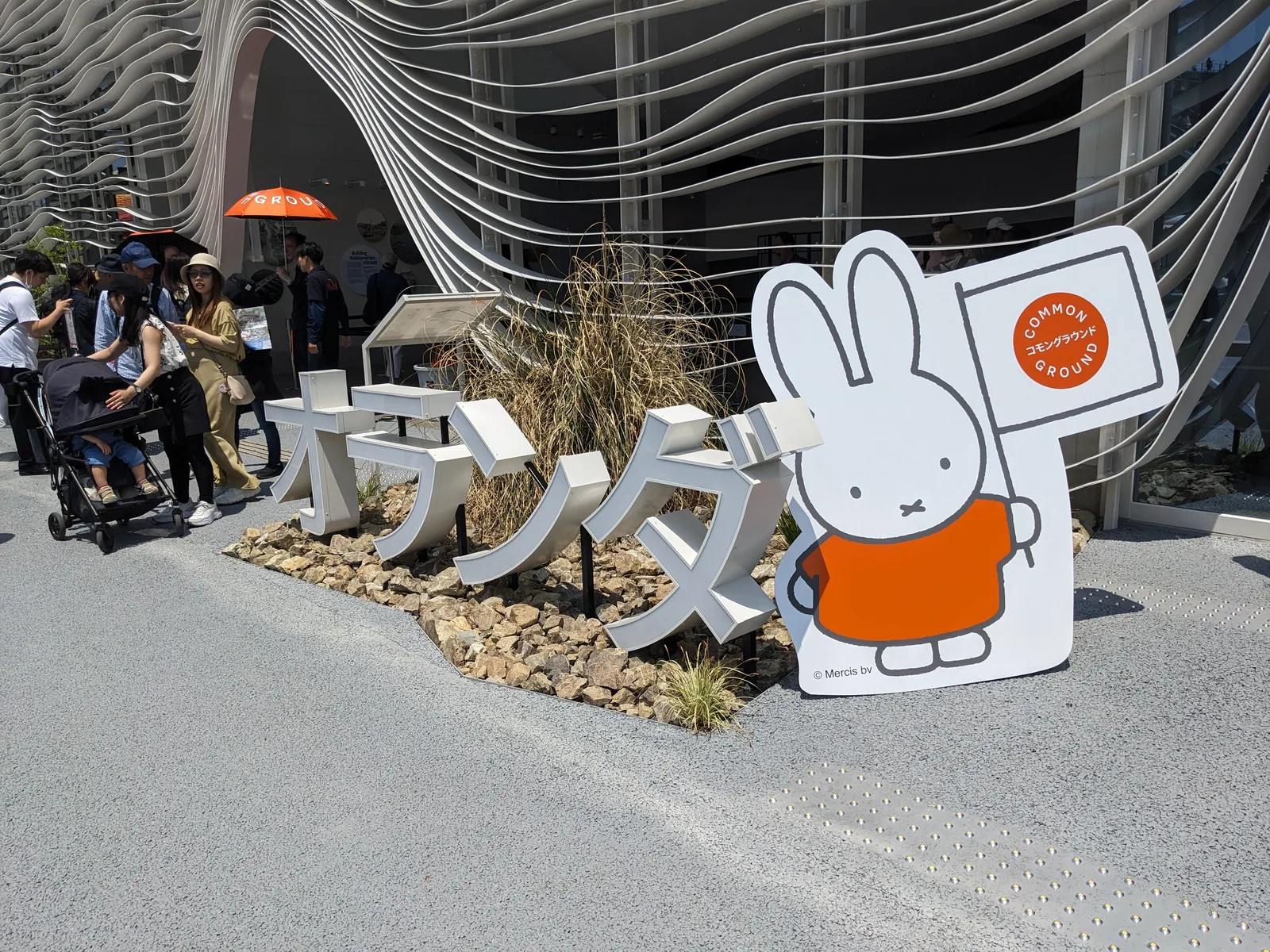 ミッフィーのオランダ館