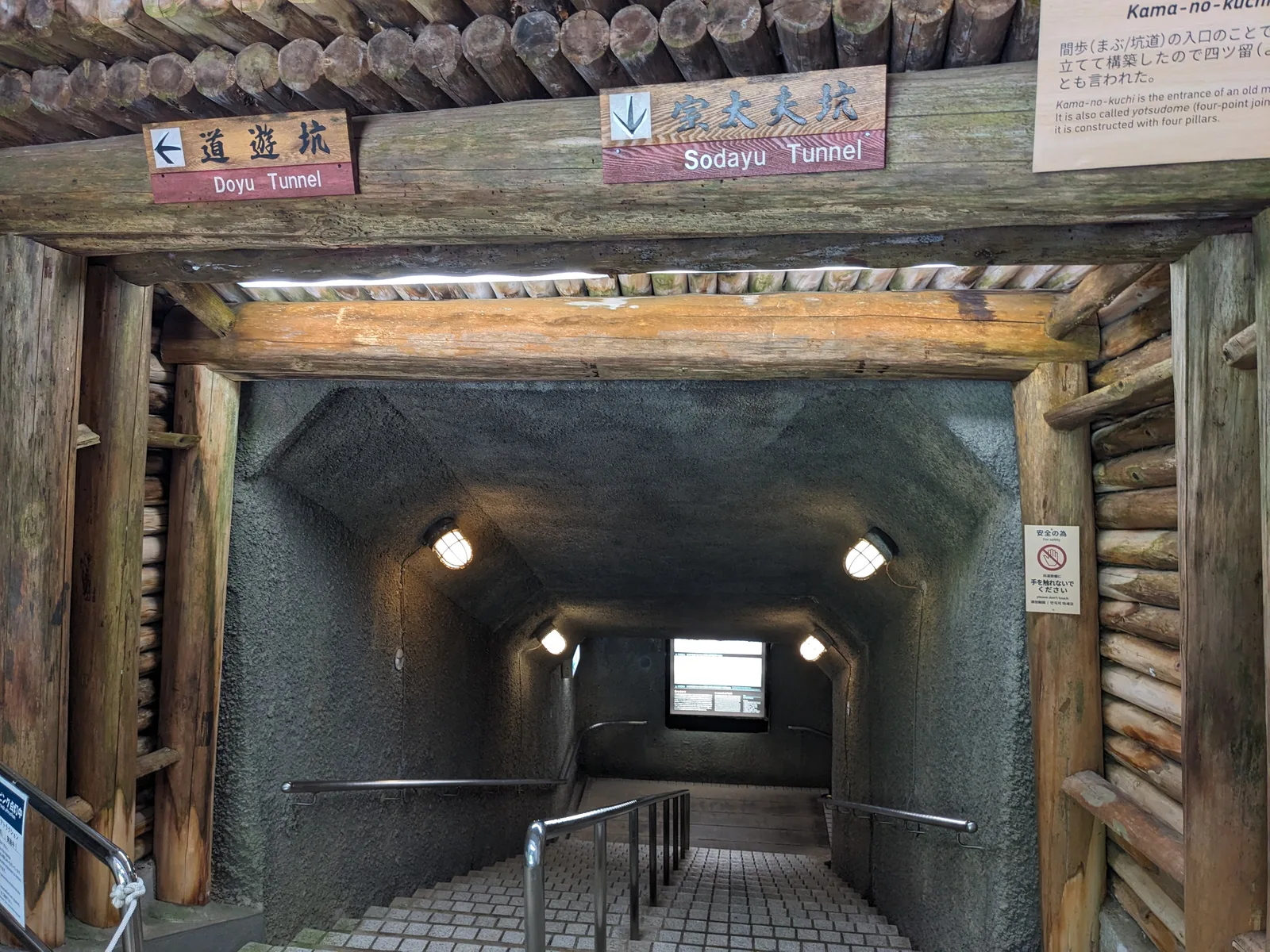 宗太夫坑の坑道入口