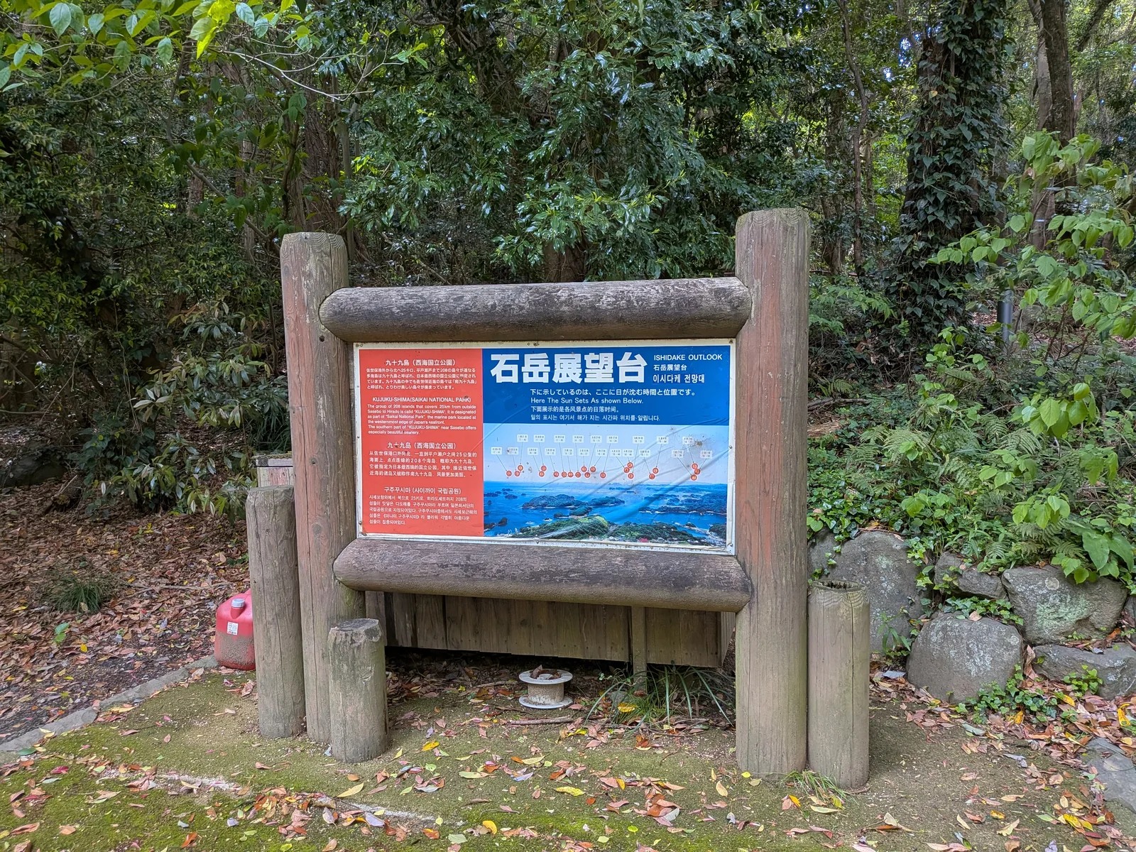 石岳展望台案内板