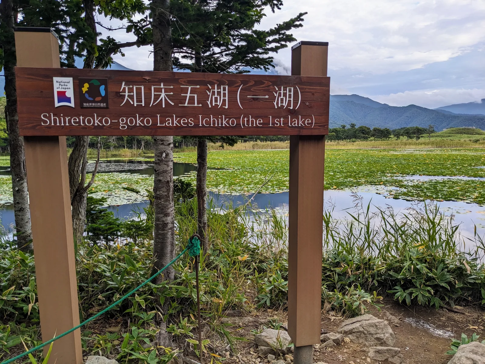 一湖の案内標識と湖面