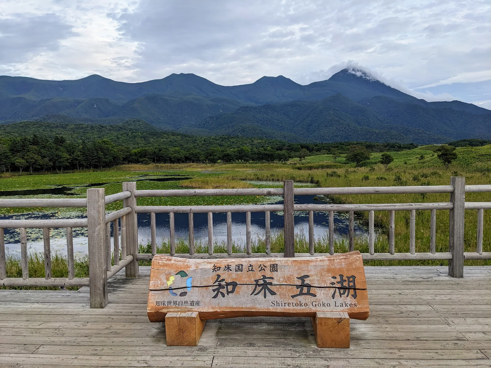 湖面に映る知床連山