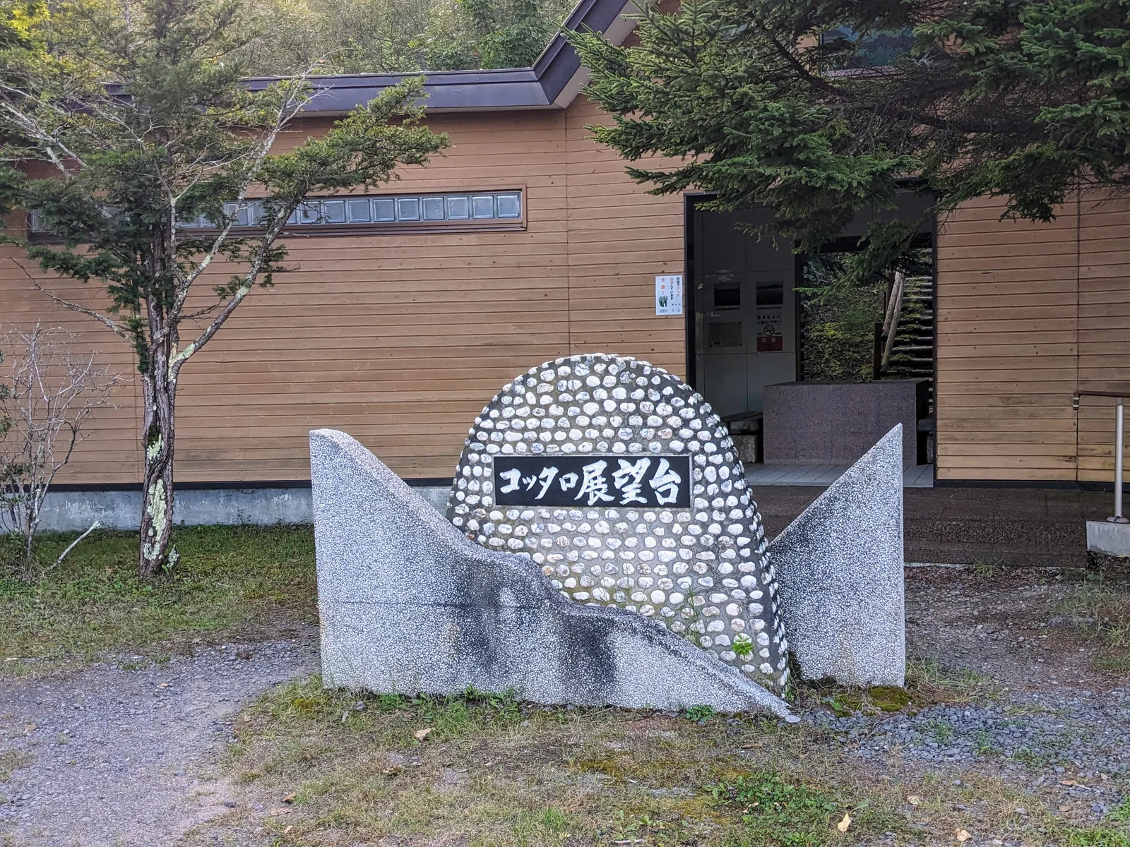 コッタロ展望台の案内石