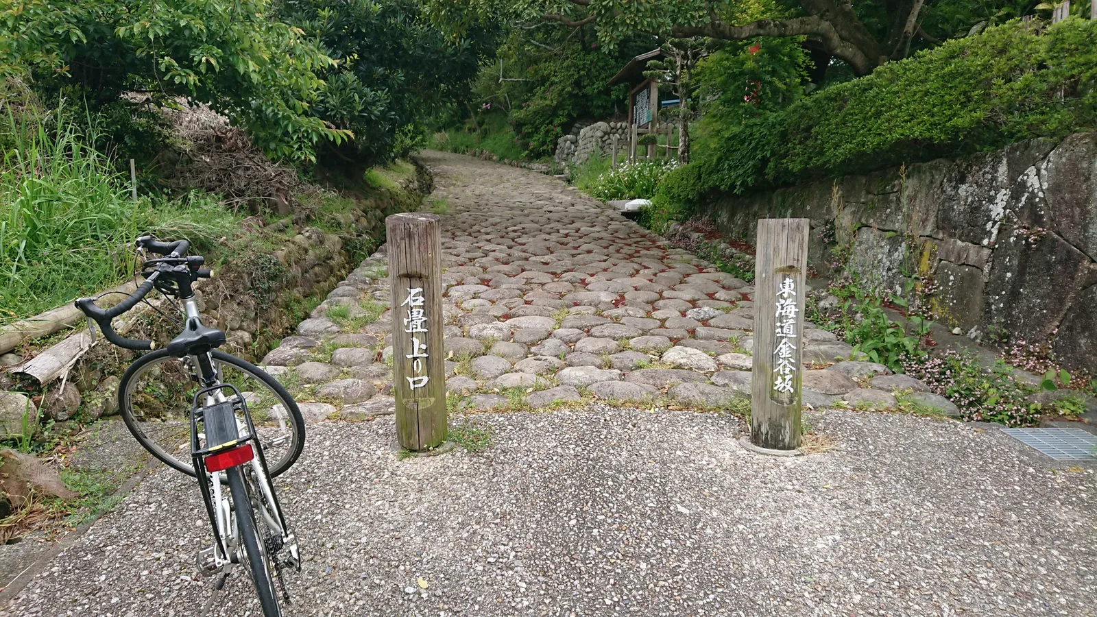 復元された金谷坂石畳