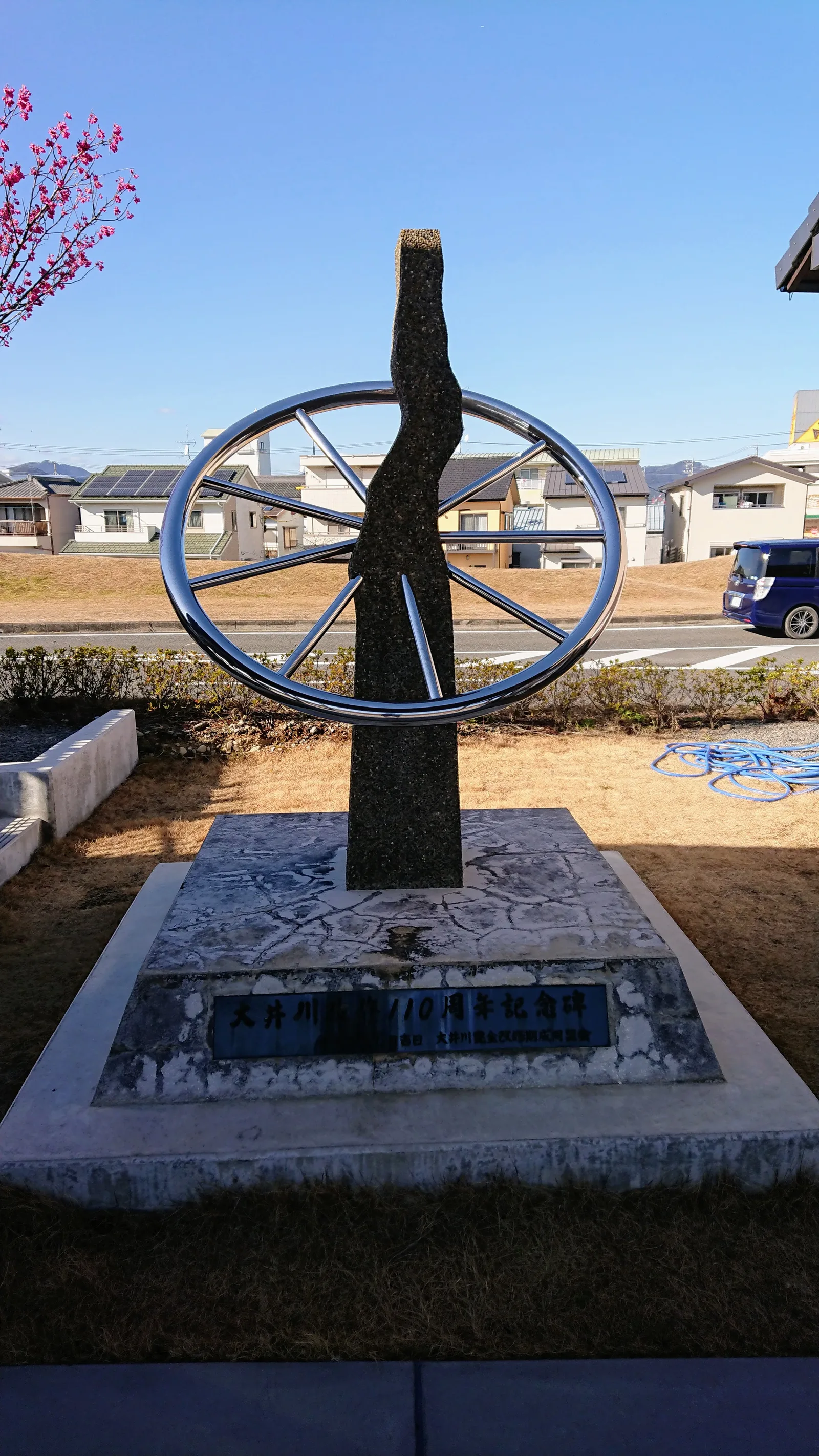 大井川改修記念碑