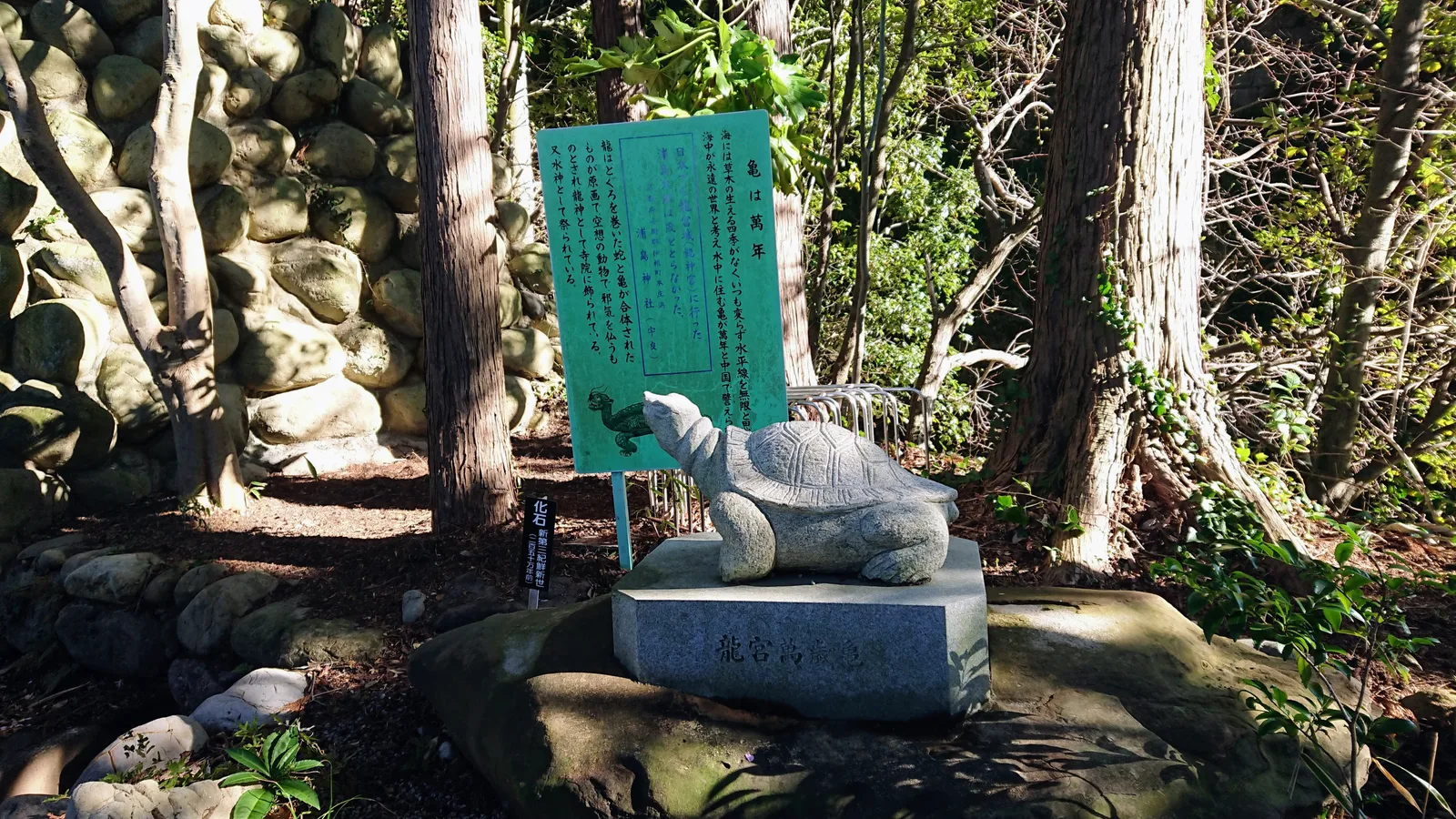 亀の石像