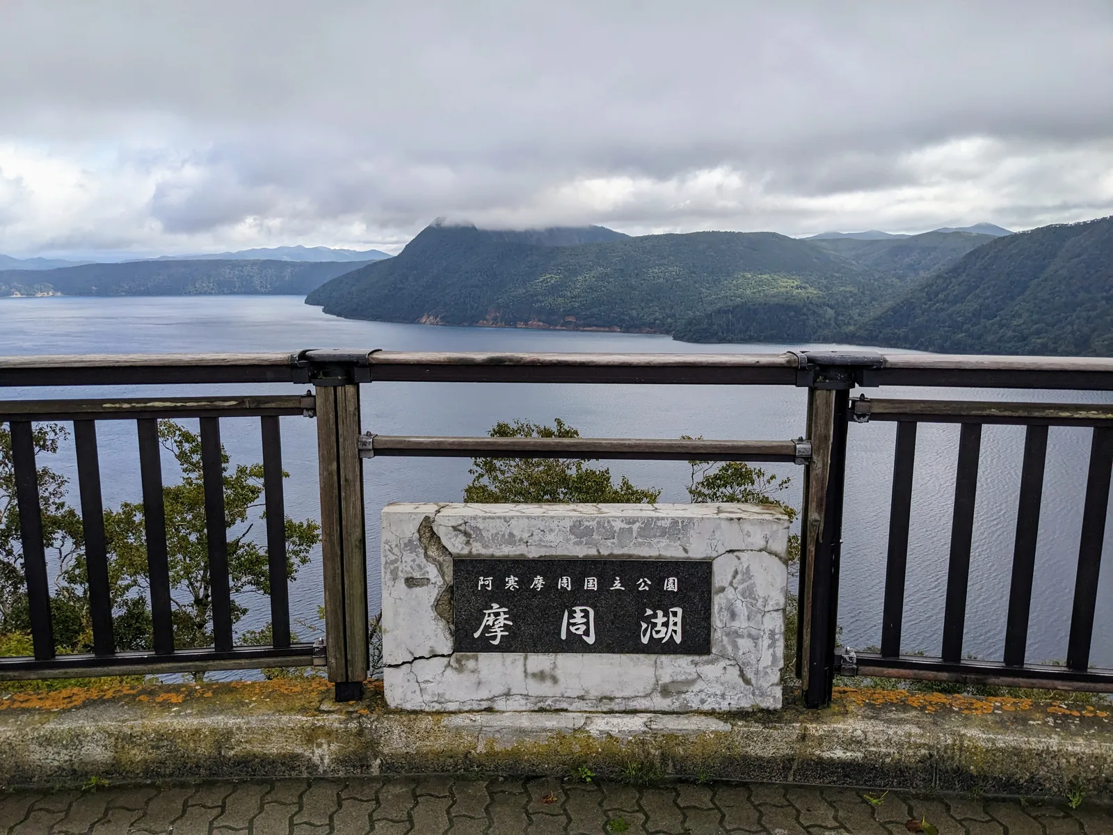 摩周湖の石碑と湖