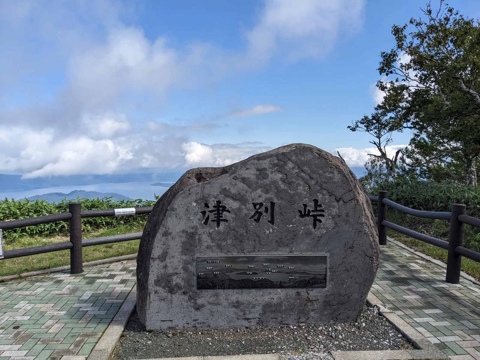 津別峠の石碑
