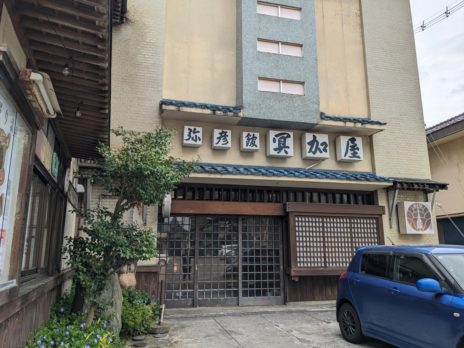 冥加屋の外観