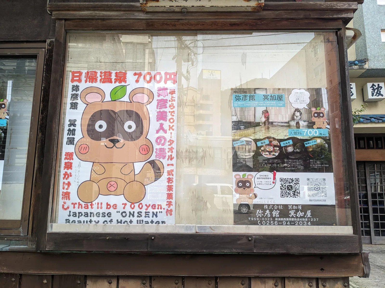 たぬきの案内掲示