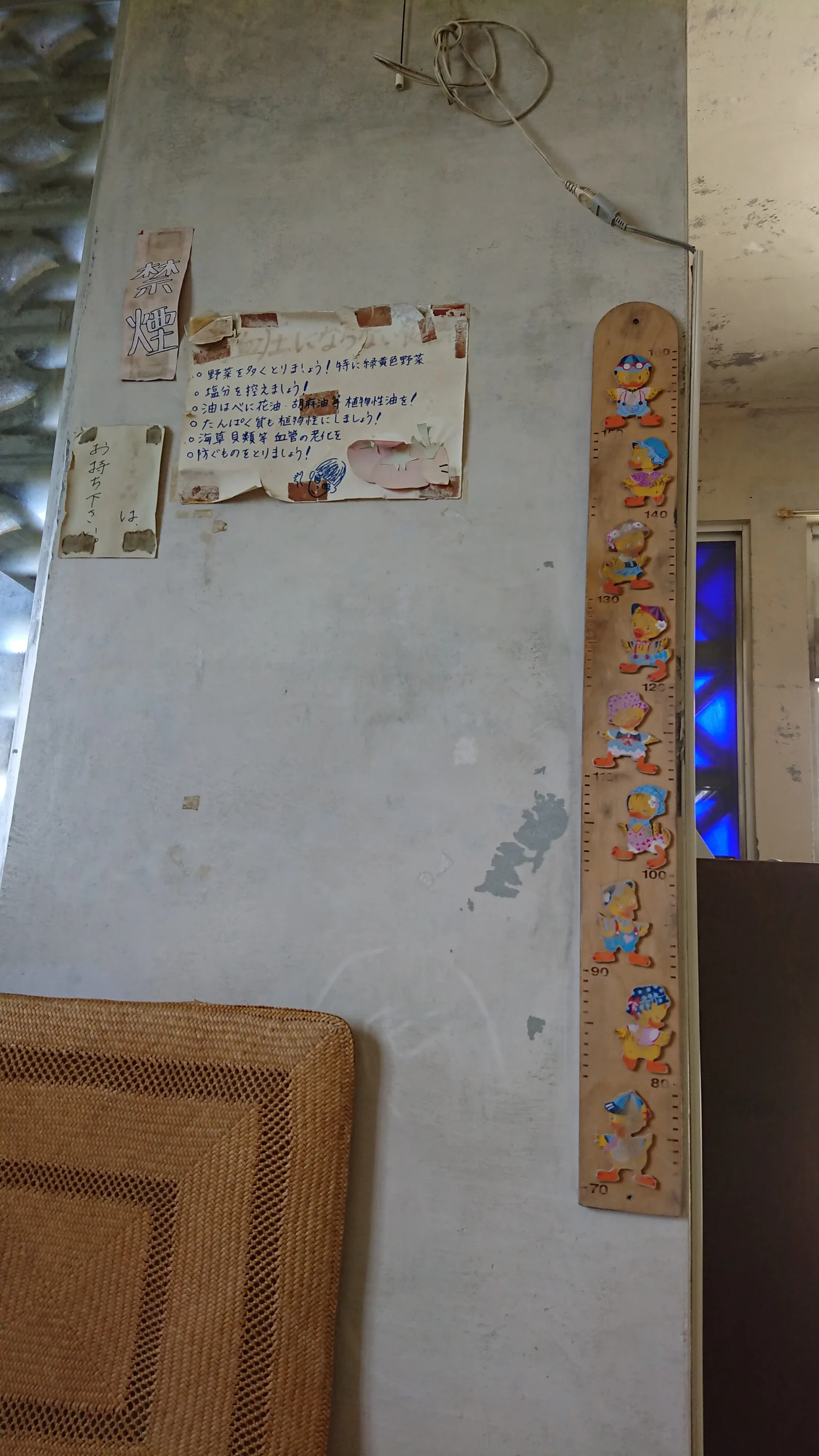 診療所の館内掲示