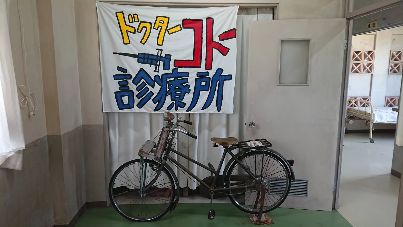 診療所の展示自転車